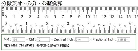 2.4米幾公分|米換算公分